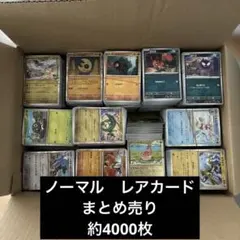 2026年最新】ポケモンカード大量まとめ売りの人気アイテム - メルカリ