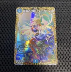 2026年最新】金トレジャー ティガウォックの人気アイテム - メルカリ