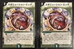 2026年最新】エボリューション・エッグの人気アイテム - メルカリ