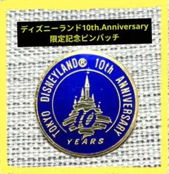 2026年最新】ディズニーランド10周年記念ピンバッチの人気アイテム