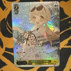 2026年最新】阿慈谷ヒフミ（水着） ヴァイスの人気アイテム - メルカリ