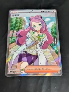 2026年最新】ミモザ ポケモンの人気アイテム - メルカリ