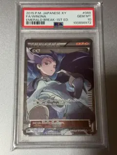 2026年最新】ナギsr psa10の人気アイテム - メルカリ
