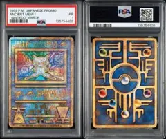 2026年最新】古代ミュウ psa10 1999の人気アイテム - メルカリ
