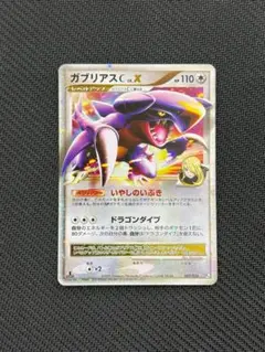 2026年最新】ガブリアスlv.xの人気アイテム - メルカリ