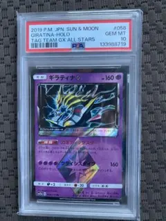 2026年最新】ギラティナ psa10の人気アイテム - メルカリ