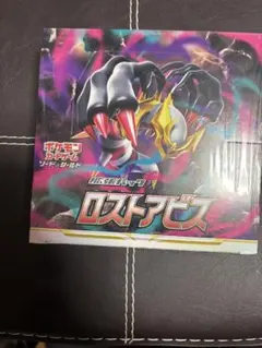 2026年最新】ロストアビス box シュリンク無しの人気アイテム - メルカリ