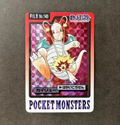 2026年最新】ポケモンカードダス カイリューの人気アイテム - メルカリ