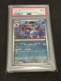 2026年最新】psa9 ポケカの人気アイテム - メルカリ
