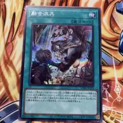 2026年最新】遊戯王 融合 イラスト違いの人気アイテム - メルカリ