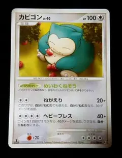 カビゴン ○ Pt2 時の果ての絆 070/090 - メルカリ