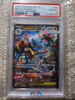 2026年最新】ポケモンカード ルカリオ psa10の人気アイテム - メルカリ