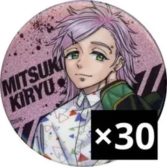 2026年最新】桐生三輝 グリッター缶バッジの人気アイテム - メルカリ