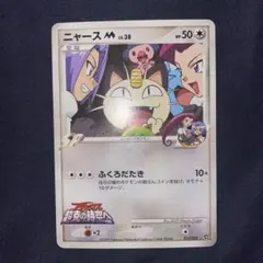 2026年最新】ポケモンカードゲーム 映画公開記念 ランダムパック2009の