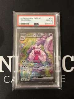 2026年最新】デカヌチャン sar psa10の人気アイテム - メルカリ