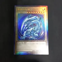 2026年最新】遊戯王 青眼の白龍 レリーフの人気アイテム - メルカリ