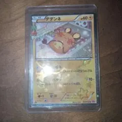 2026年最新】ポケキュン デデンネの人気アイテム - メルカリ