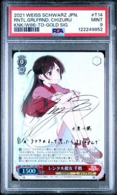 2026年最新】千鶴 spの人気アイテム - メルカリ