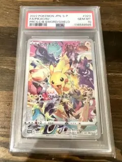2026年最新】ピカチュウ psa10 プレシャスの人気アイテム - メルカリ