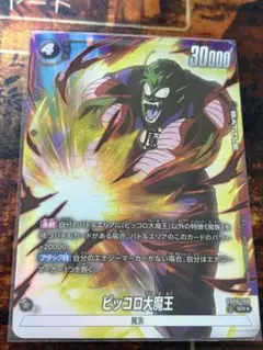 2026年最新】ピッコロ sr パラレルの人気アイテム - メルカリ