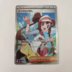 2026年最新】メイSRの人気アイテム - メルカリ