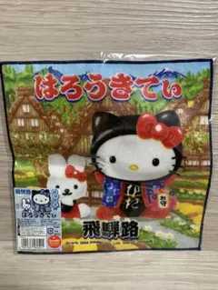 2026年最新】ハローキティ飛騨路限定の人気アイテム - メルカリ