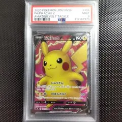 2026年最新】ピカチュウ v sr psa10の人気アイテム - メルカリ