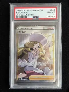 2026年最新】カトレアsr psa10の人気アイテム - メルカリ