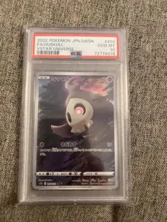 2026年最新】ヨマワル ar psa10の人気アイテム - メルカリ