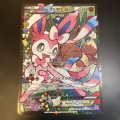 2026年最新】ニンフィアex エラー版の人気アイテム - メルカリ