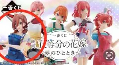 2026年最新】一番くじ 五等分の花嫁 フィギュア エプロンの人気