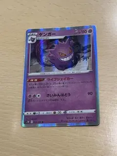 2026年最新】ゲンガーライフシェイカーの人気アイテム - メルカリ