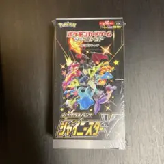 2026年最新】シャイニースターv box シュリンクなしの人気アイテム