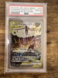 2026年最新】エーフィ&デオキシス sa psa10の人気アイテム - メルカリ