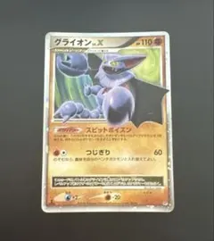 2026年最新】グライオンLv.Xの人気アイテム - メルカリ