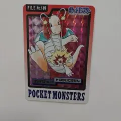 2026年最新】ポケモン カードダス ファイルの人気アイテム - メルカリ