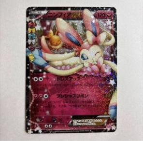 2026年最新】ニンフィアEX 025/032の人気アイテム - メルカリ