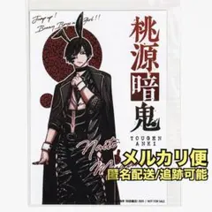 2026年最新】桃源暗鬼 推しとアメの人気アイテム - メルカリ