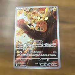2026年最新】デデンネ ポケモンカードの人気アイテム - メルカリ