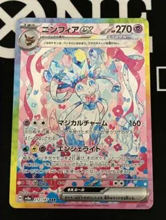 2026年最新】ニンフィアex sarの人気アイテム - メルカリ