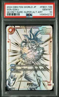 2026年最新】悟空 scr psa10の人気アイテム - メルカリ
