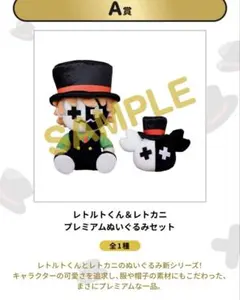 2026年最新】レトカニぬいぐるみの人気アイテム - メルカリ