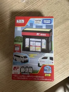 2026年最新】トミカタウン 郵便局の人気アイテム - メルカリ