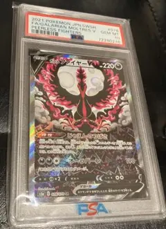 2026年最新】ガラルファイヤーv psa10の人気アイテム - メルカリ