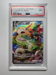 2026年最新】カビゴン vmax rrrの人気アイテム - メルカリ