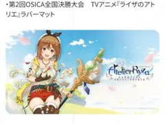 2026年最新】プレイマット ライザの人気アイテム - メルカリ