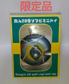 2026年最新】大阪ブリキ鉄人28号の人気アイテム - メルカリ