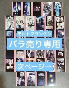 2026年最新】モルトクランケンの人気アイテム - メルカリ