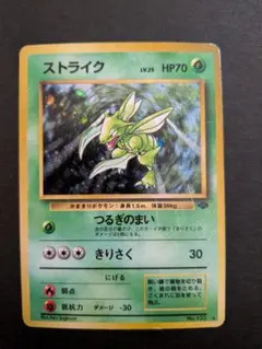 2026年最新】旧裏 ストライクの人気アイテム - メルカリ