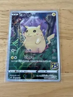 2026年最新】25周年ピカチュウミラーの人気アイテム - メルカリ